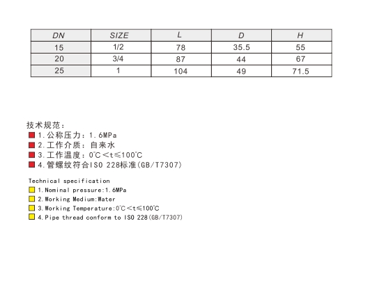 黃銅三通暖氣直角閥